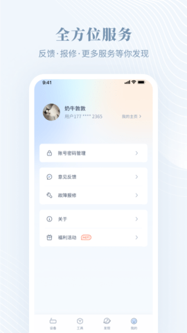 隆易播 V1.2.2  3