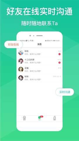 微脉防失联 1.1.0  1