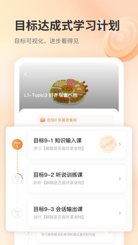 仙栎日语 v1.0.3  2