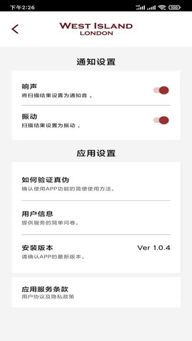 WESTISLAND 1.0.4 手机版 3