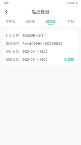 小和师傅 1.2.5 官方版 3