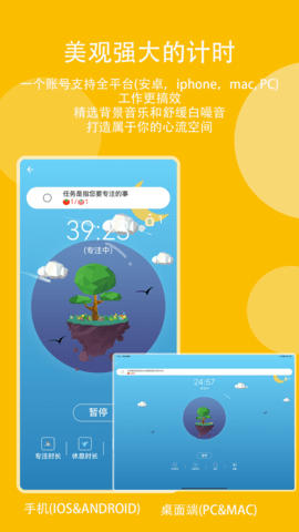 高效时间管理局ToDo 4.0  3