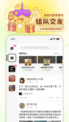 一起玩吧 2.5.5  4