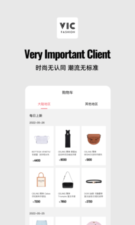 VICFASHION 1.3.2 官方版 2