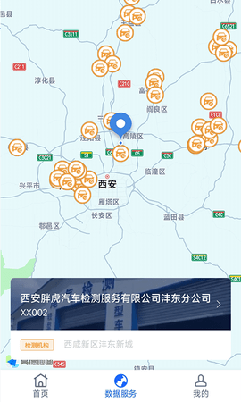 陕西天地车人 1.1.2 最新版 4