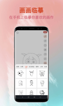 画画入门临摹 1.1.0 安卓版 1
