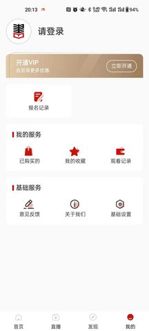 书法网络TV 1.0.0  4