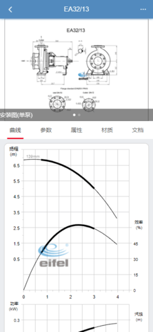 毅飞泵业选型 1.1.23428 安卓版 4