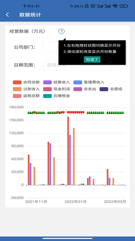 天工造物 2.9.0 官方版 3