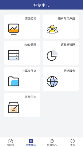 U-Manager 1.2.0 官方版 2