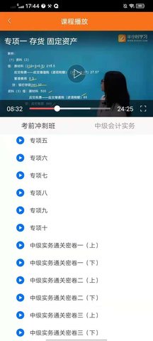 半小时学习 4.1 手机版 2