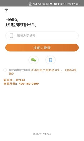 米利 1.0.7 安卓版 3