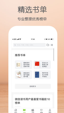 囤书 1.0.0 安卓版 1