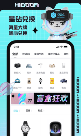 盒爆HIBOOM v1.3.0 安卓版 3