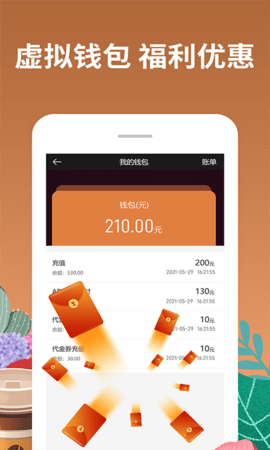 咖啡约吧 1.0.4  4