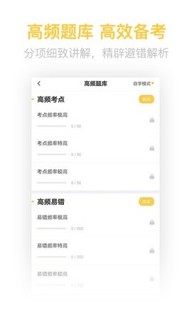 经济师亿题库 2.8.9 最新版 1