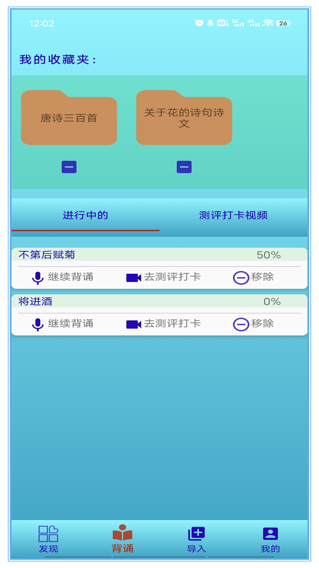 长嘴鸟Ai背诵 1.4.5  3