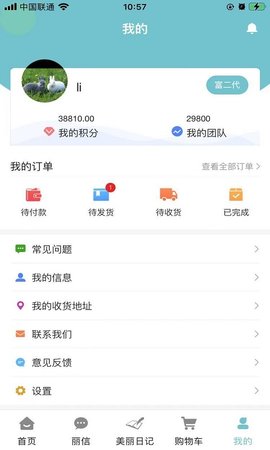 点即丽 0.0.56  3