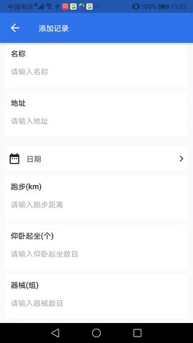 TiTa锻炼录 1.0.0 最新版 3