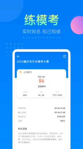 金标尺专升本 3.0.0.10  2