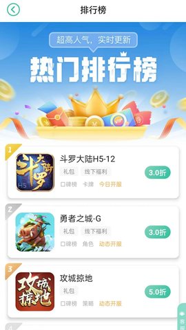 先乐手游 2.3.0.2  2