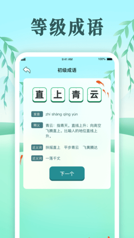 趣味开心消 1.0.5 安卓版 3