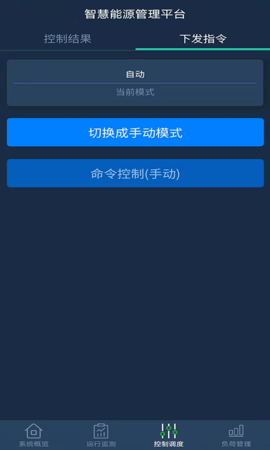 聚震能源 2.0.5 官方版 2