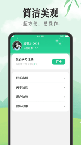 成语派对 1.0.3 官方版 4