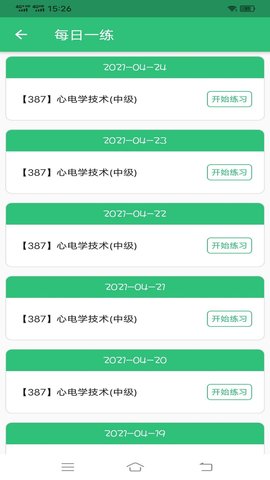 心电学技术中级职称 1.2.4 安卓版 3