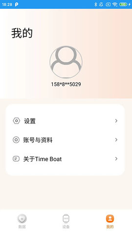 TimeBoat 2.0.30  3