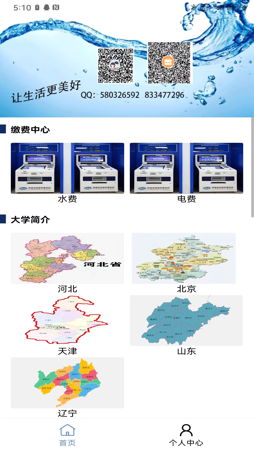 椰子树下 1.7.0 手机版 1