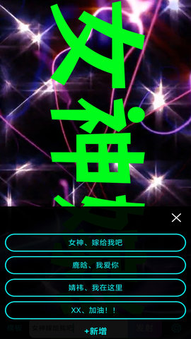 LED滚屏弹幕 1.0.5 官方版 3