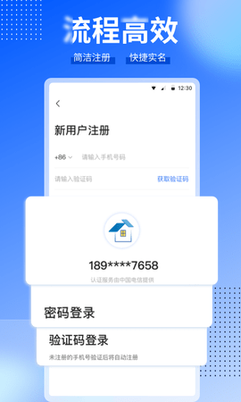 CCB建融家园 3.8.2 安卓版 3