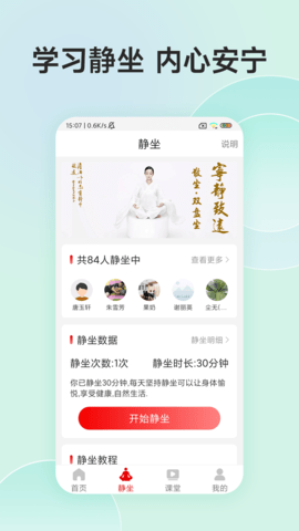 功德人生祈福 1.0.5 官方版 1