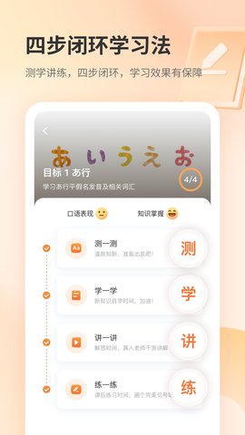 仙栎日语 v1.0.3  3