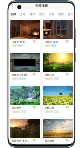 筑眠 2.0.5 安卓版 1