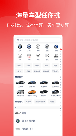选车网 1.0.9 手机版 1
