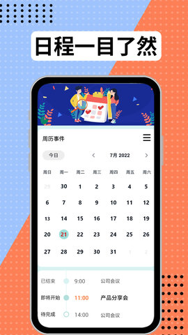 学习计划表 1.0.3  2