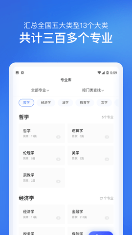 在职研究生招生信息网 2.0.1  2