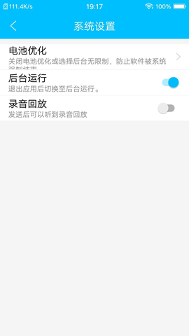 YY对讲 1.0.5 官方版 2