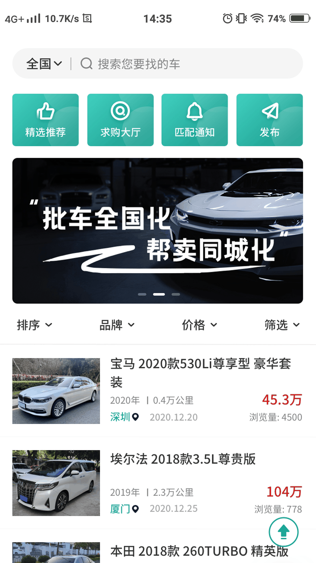 批批车 1.11.23  2