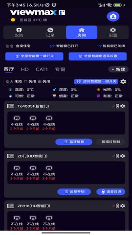 极景爱家 1.4.4 官方版 2