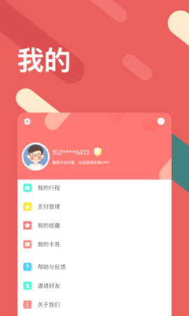 听景 10.7.2  3