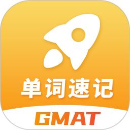 GMAT单词速记 1.0.4 官方版