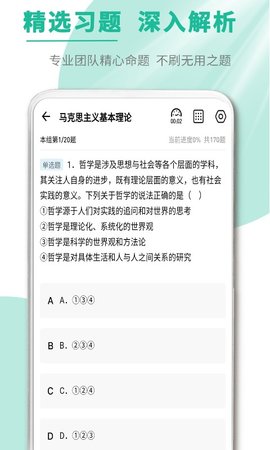 文职帮 3.0.0.3 手机版 3