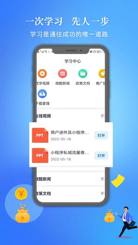 微酷合伙人 3.4.7 官方版 3