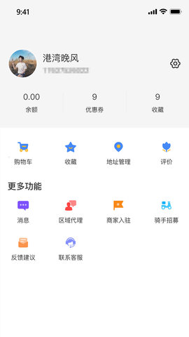 抖光APP 1.8.2 手机版 4