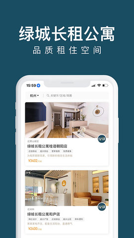 绿城长租公寓 2.3.2 安卓版 1
