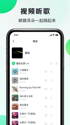 嗨曲音乐提取 1.0.2 官方版 1