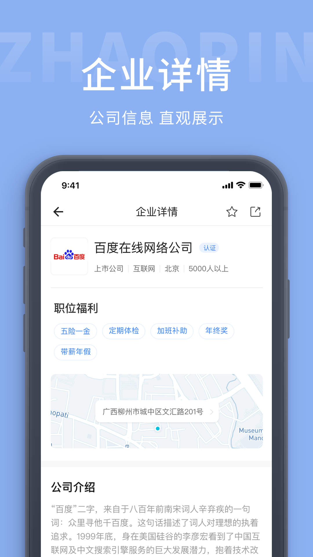 桂林招聘网-招聘找工作APP 1.7  2